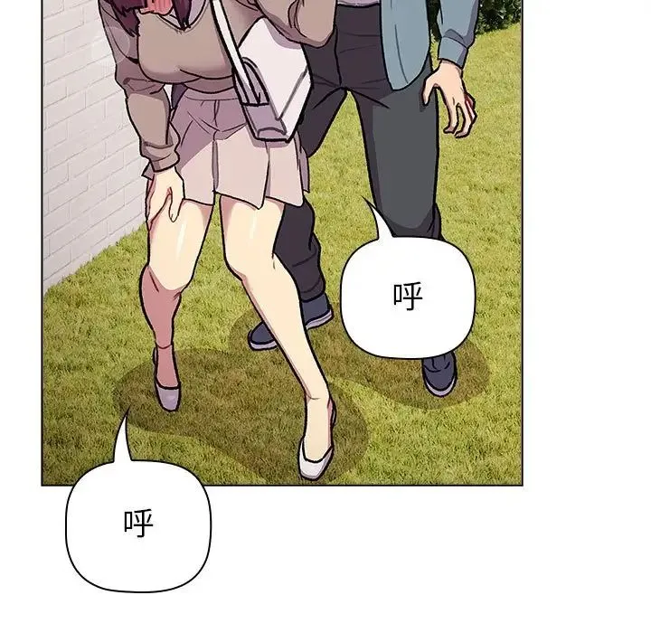 分组换换爱 - 第119話 - page 121