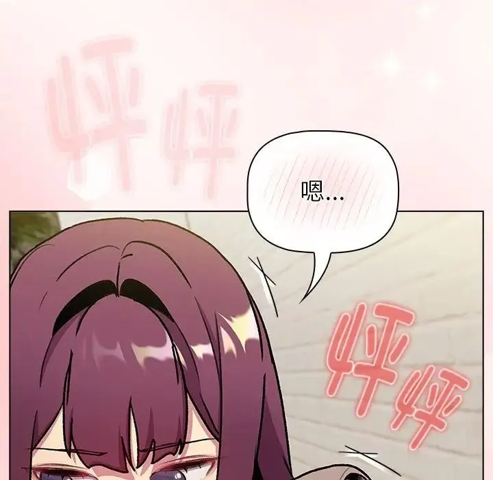 分组换换爱 - 第119話 - page 127