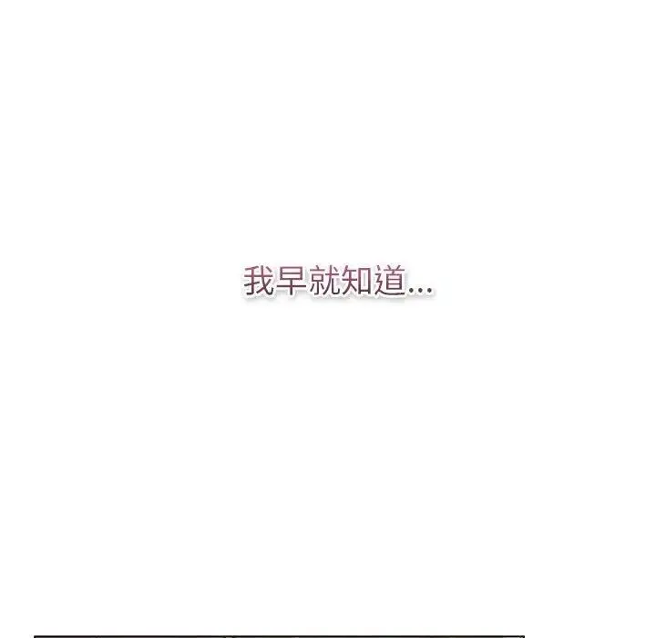 分组换换爱 - 第119話 - page 137