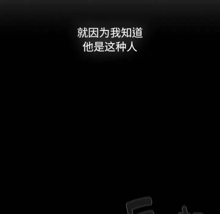 分组换换爱 - 第119話 - page 146