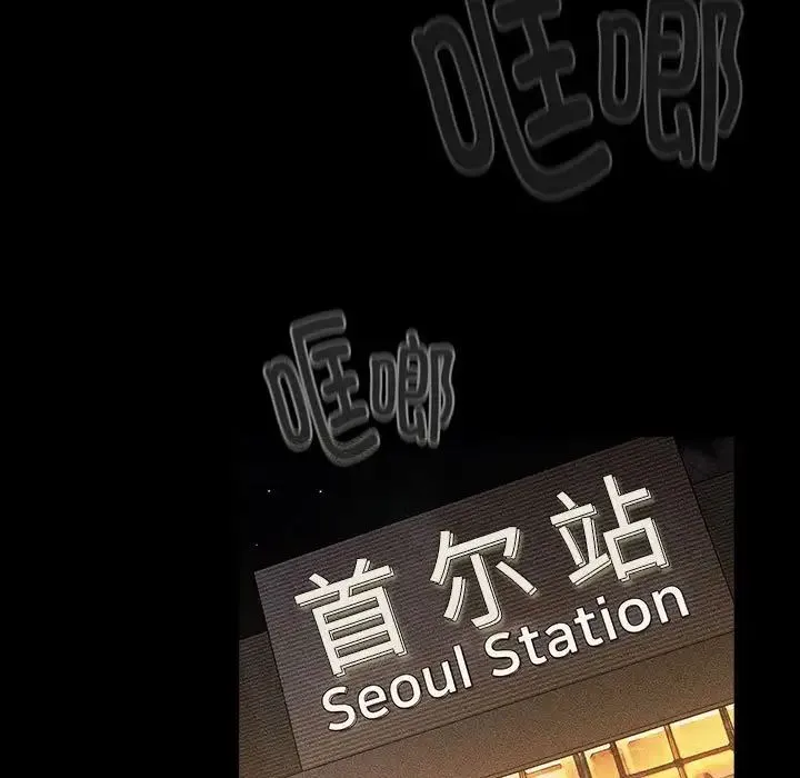 分组换换爱 - 第119話 - page 147