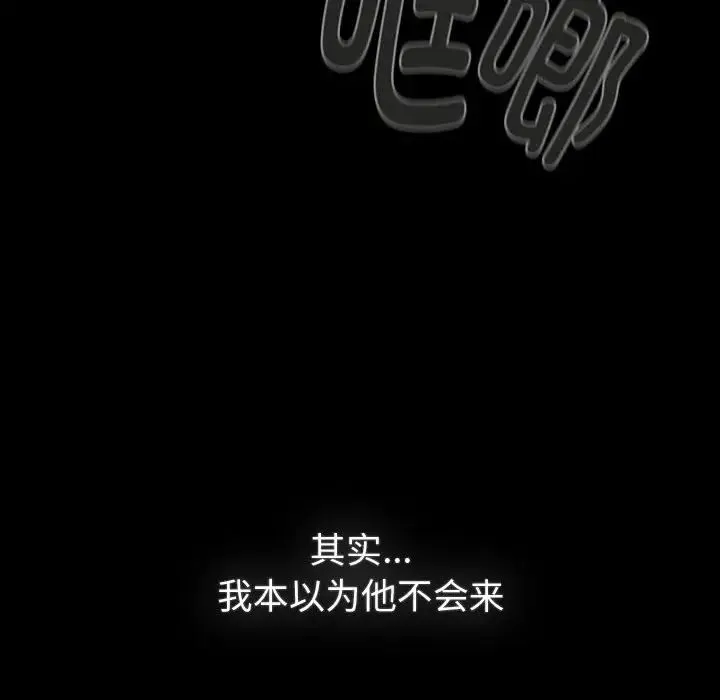 分组换换爱 - 第119話 - page 150