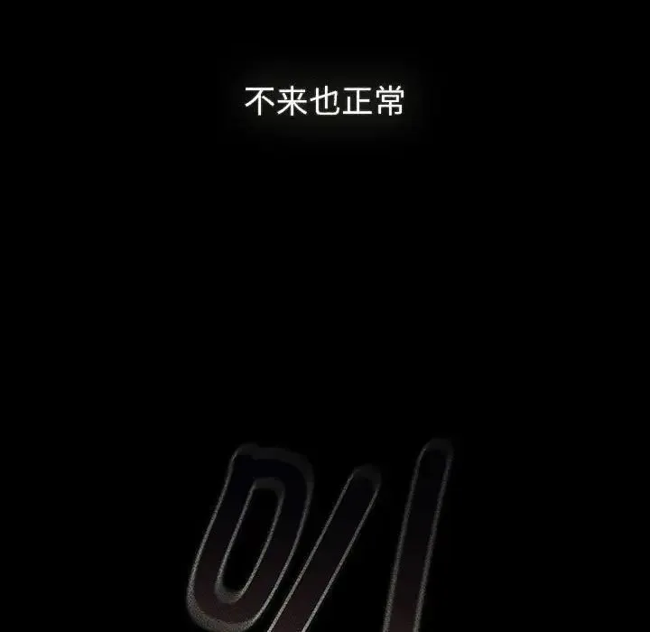 分组换换爱 - 第119話 - page 155