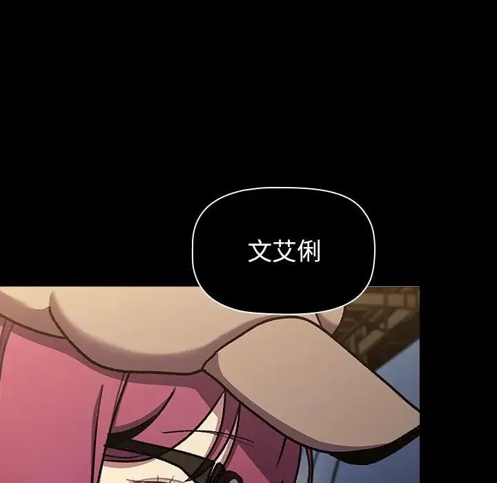 分组换换爱 - 第119話 - page 161