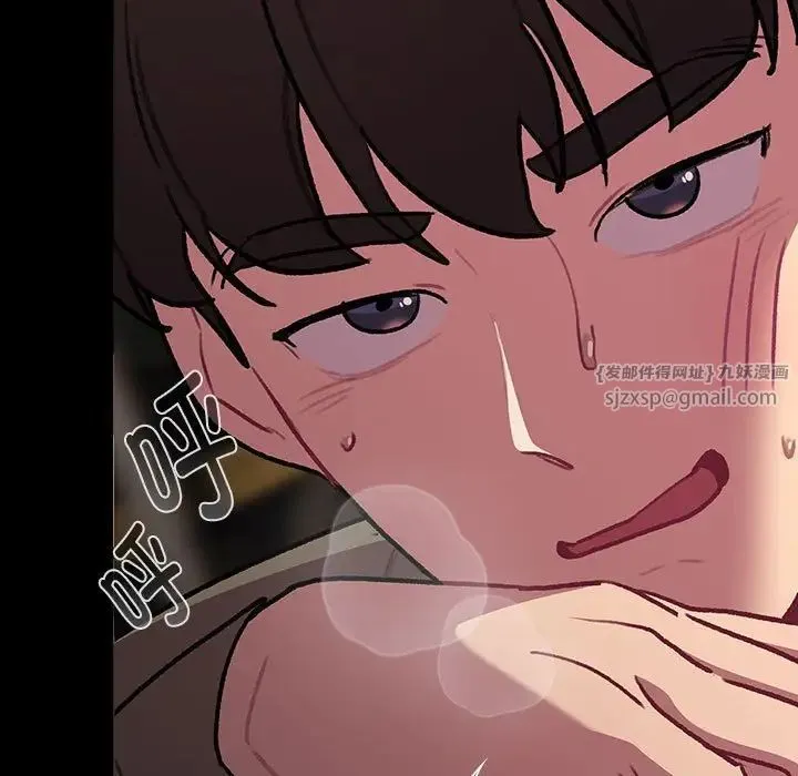 分组换换爱 - 第119話 - page 169