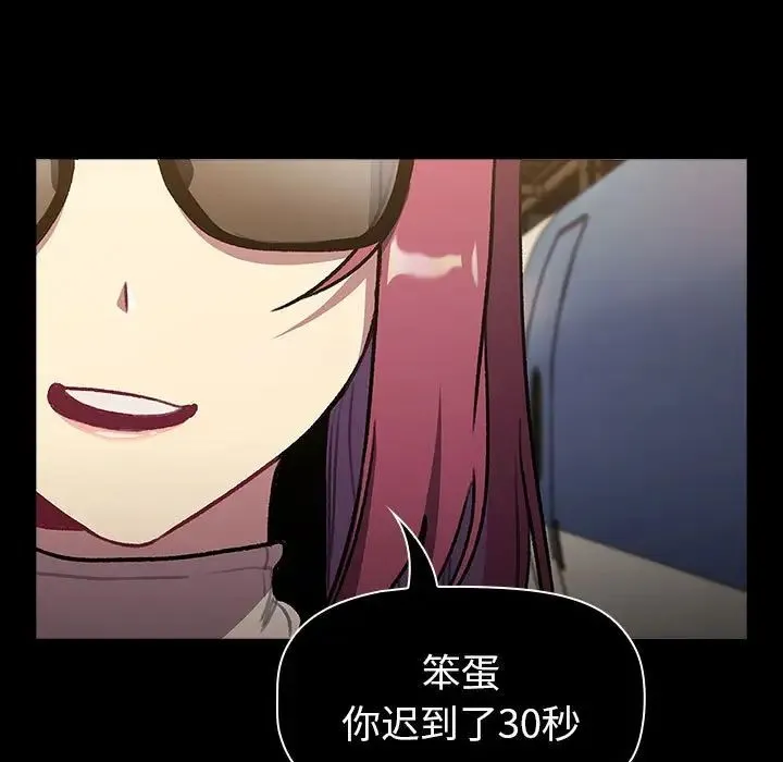 分组换换爱 - 第119話 - page 175