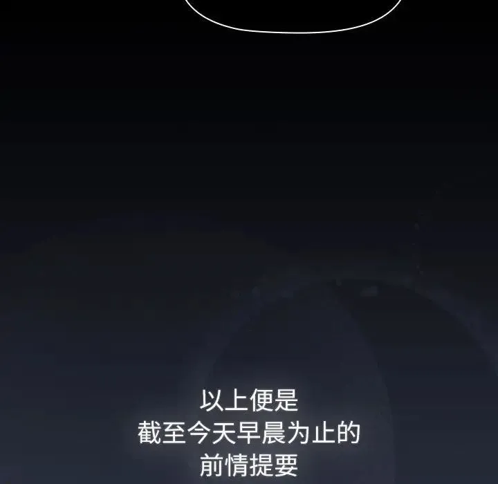 分组换换爱 - 第119話 - page 176
