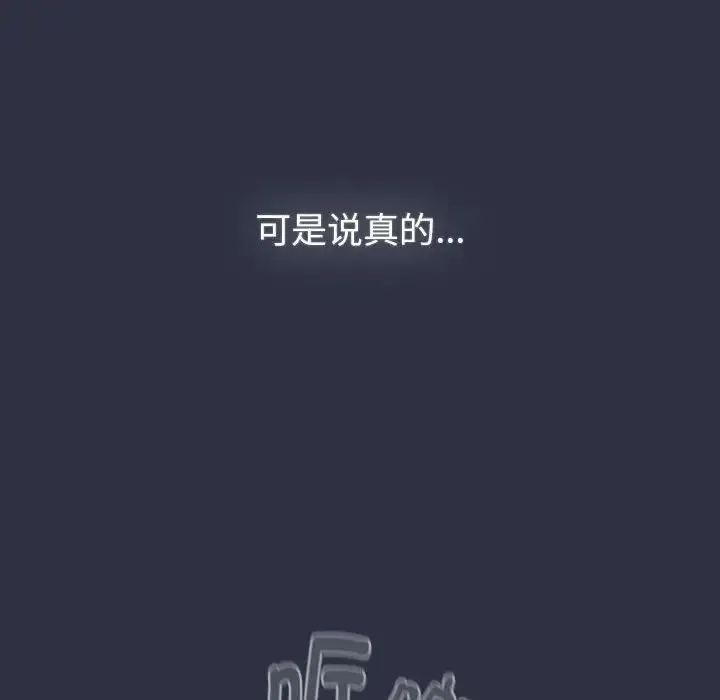 分组换换爱 - 第119話 - page 182