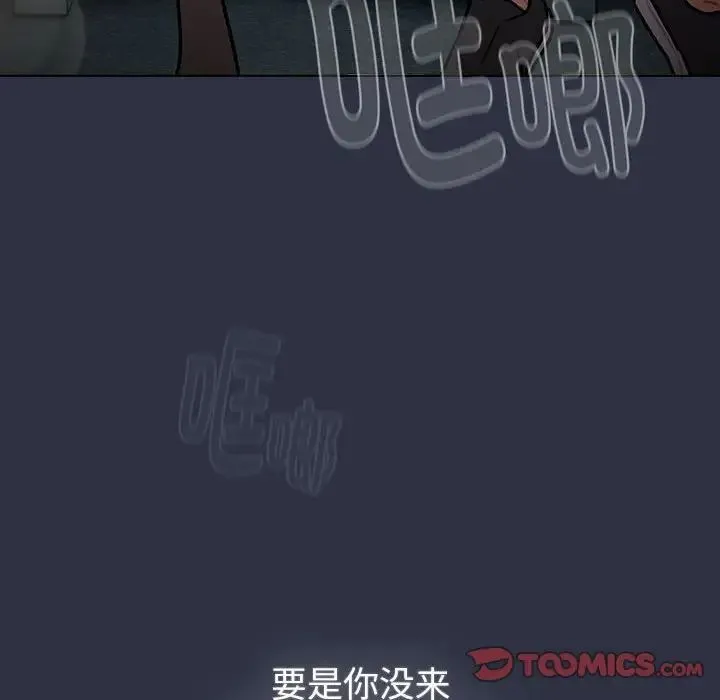 分组换换爱 - 第119話 - page 188