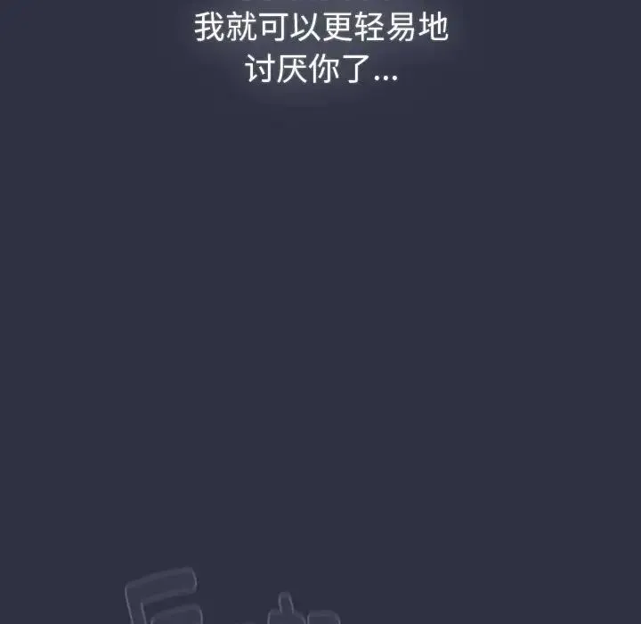 分组换换爱 - 第119話 - page 189