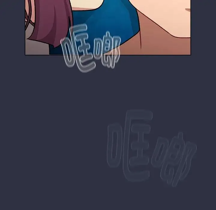 分组换换爱 - 第119話 - page 191