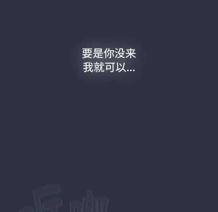 分组换换爱 - 第119話 - page 192
