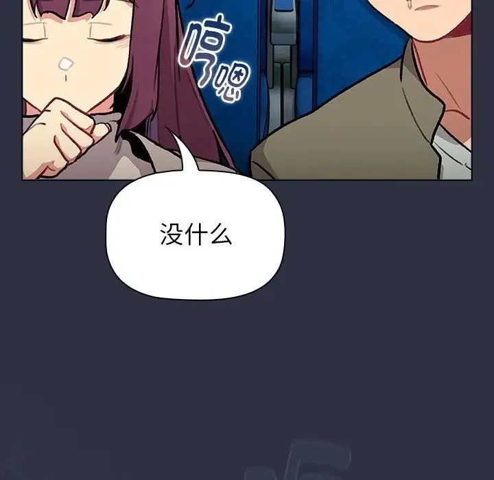分组换换爱 - 第119話 - page 194