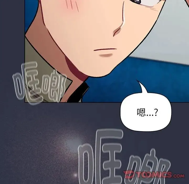 分组换换爱 - 第119話 - page 196