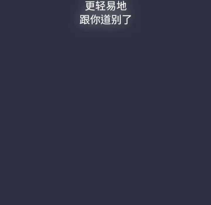 分组换换爱 - 第119話 - page 203