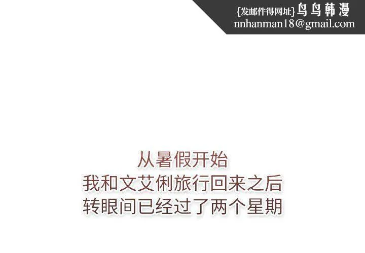 分组换换爱 - 第126話 - page 1
