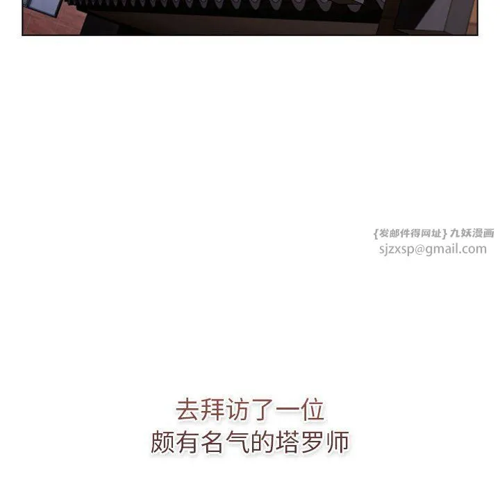 分组换换爱 - 第126話 - page 6