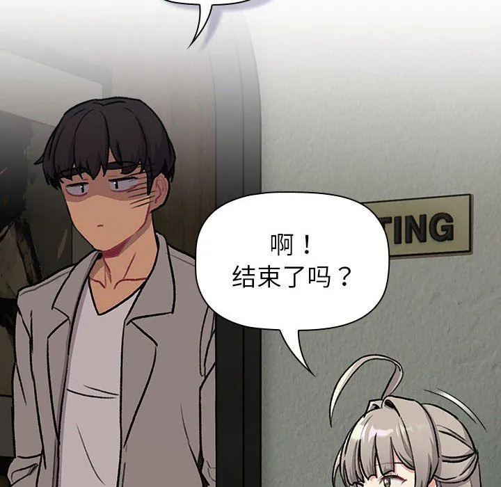 分组换换爱 - 第126話 - page 22