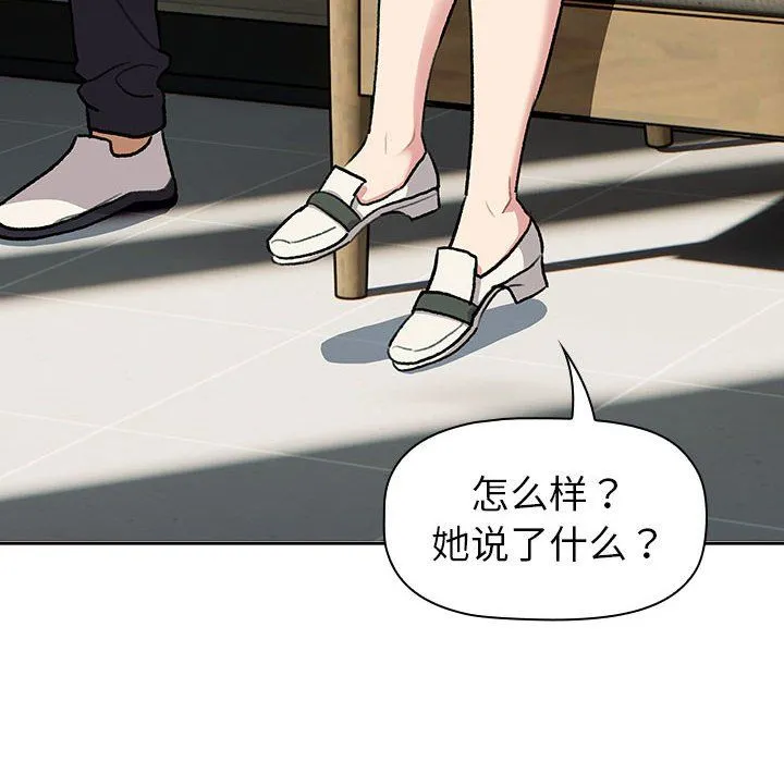 分组换换爱 - 第126話 - page 24
