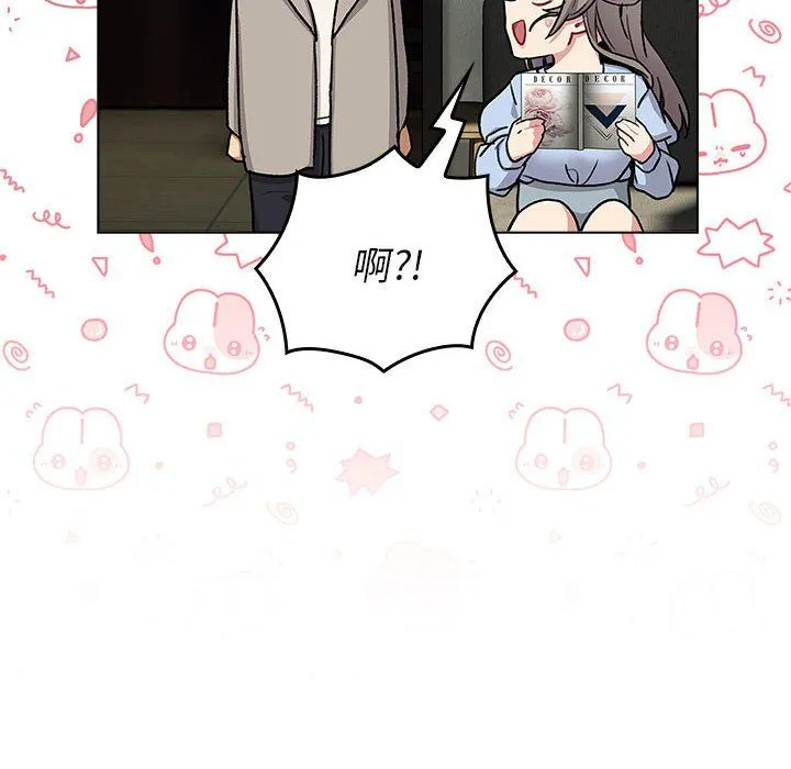 分组换换爱 - 第126話 - page 26