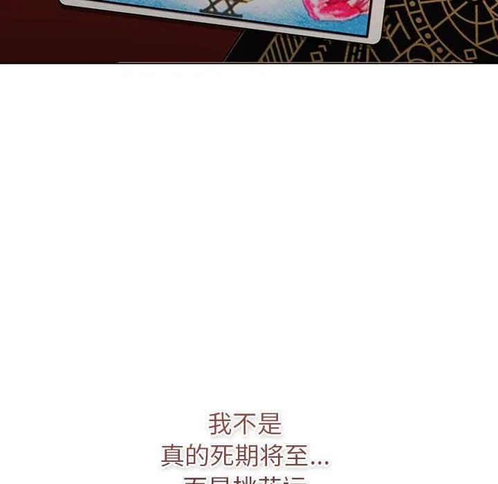 分组换换爱 - 第126話 - page 29