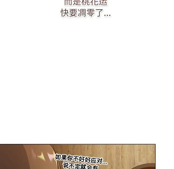 分组换换爱 - 第126話 - page 30