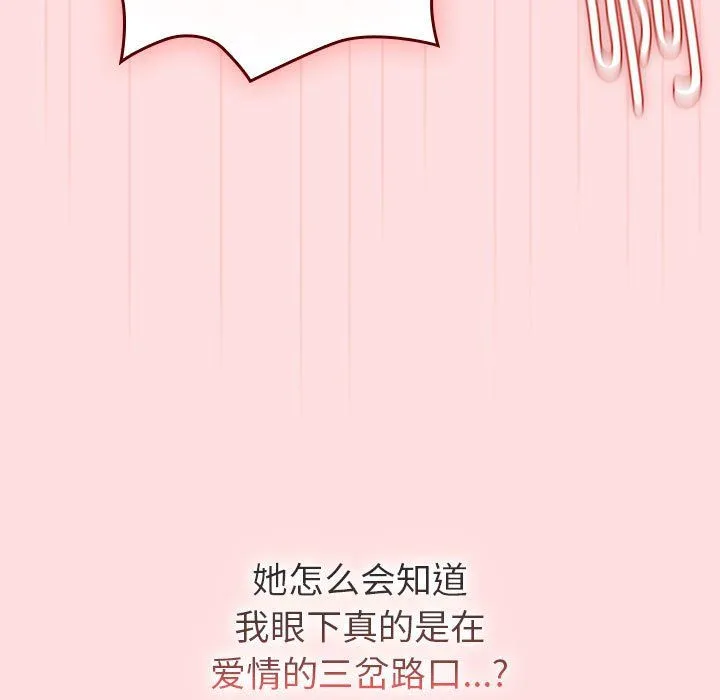 分组换换爱 - 第126話 - page 45