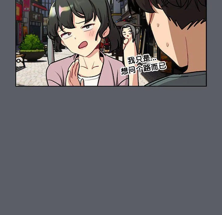 分组换换爱 - 第126話 - page 50