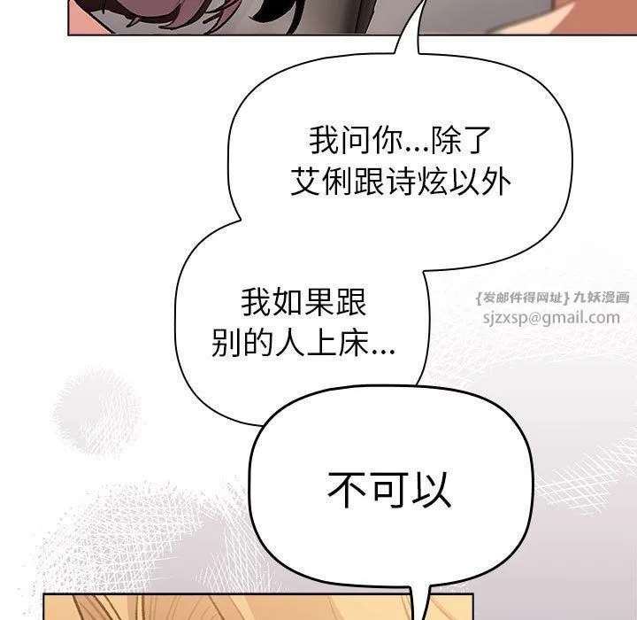 分组换换爱 - 第126話 - page 55