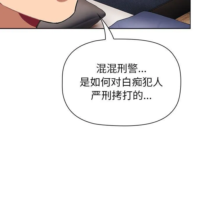 分组换换爱 - 第126話 - page 77