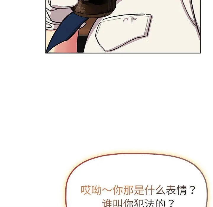 分组换换爱 - 第126話 - page 80