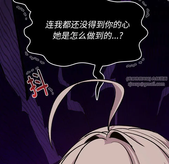 分组换换爱 - 第126話 - page 95