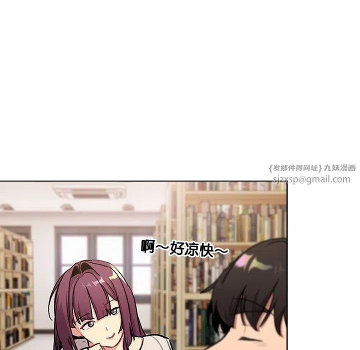 分组换换爱 - 第126話 - page 105