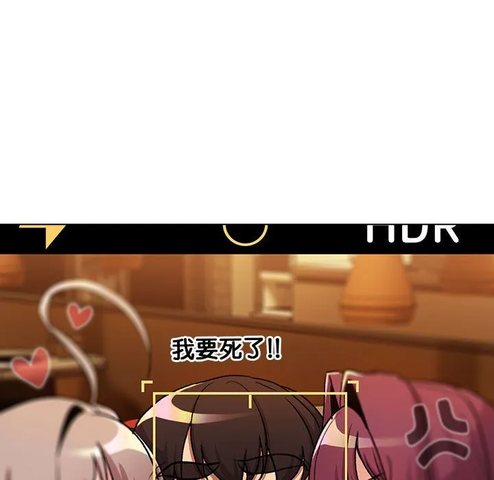 分组换换爱 - 第126話 - page 111