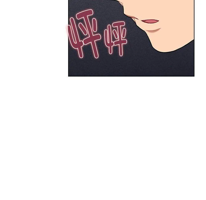 分组换换爱 - 第126話 - page 140