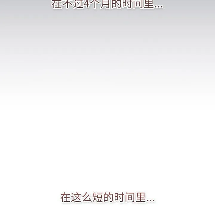分组换换爱 - 第126話 - page 151