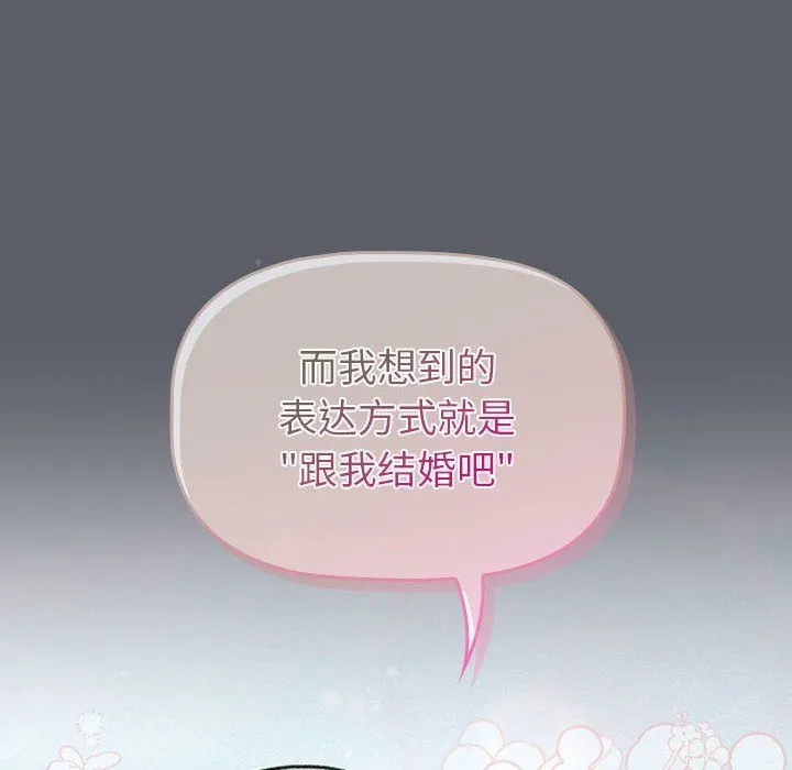 分组换换爱 - 第126話 - page 164