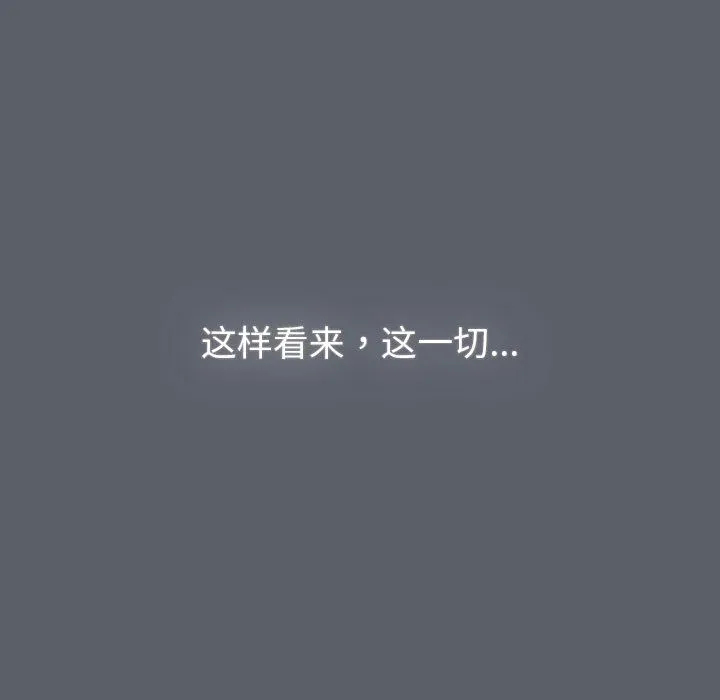 分组换换爱 - 第126話 - page 169