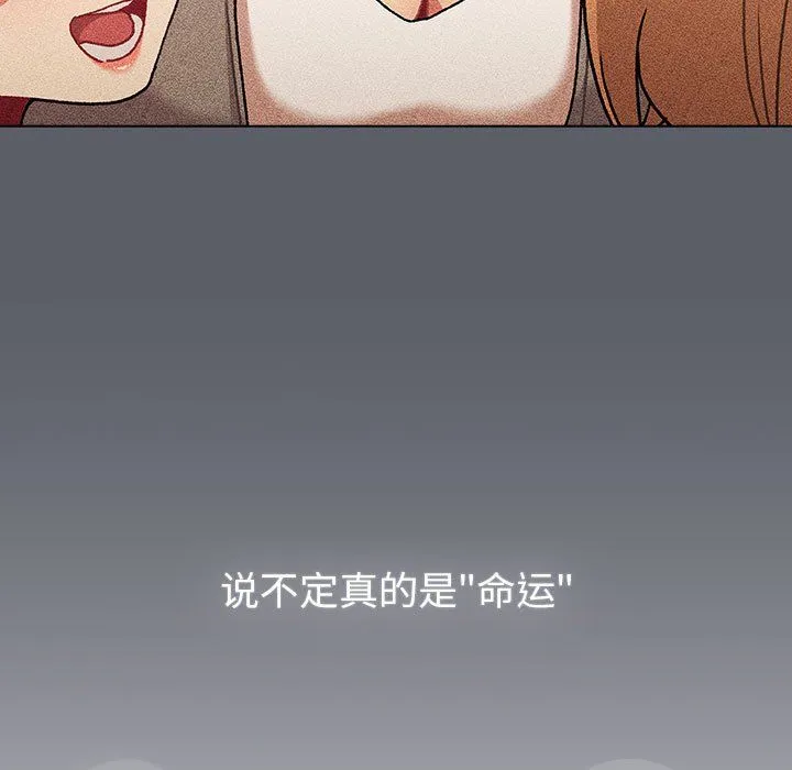 分组换换爱 - 第126話 - page 171