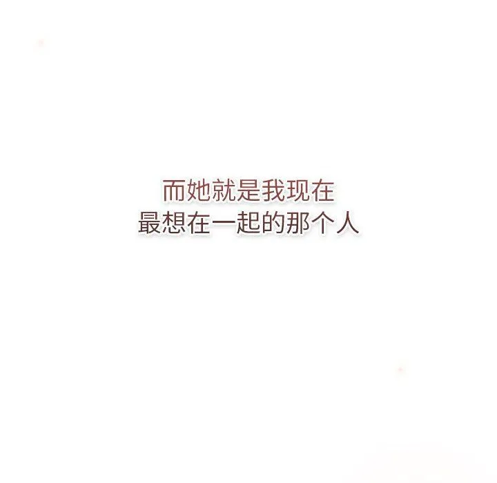 分组换换爱 - 第126話 - page 202