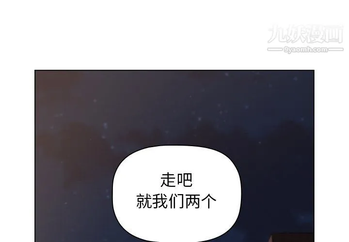 分组换换爱 - 第3话 - page 2