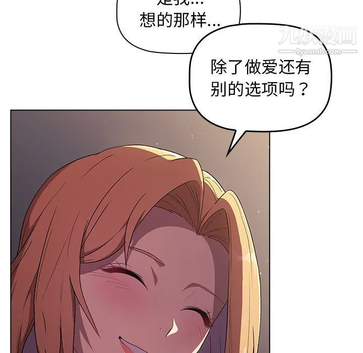 分组换换爱 - 第3话 - page 9