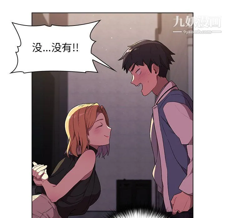 分组换换爱 - 第3话 - page 11
