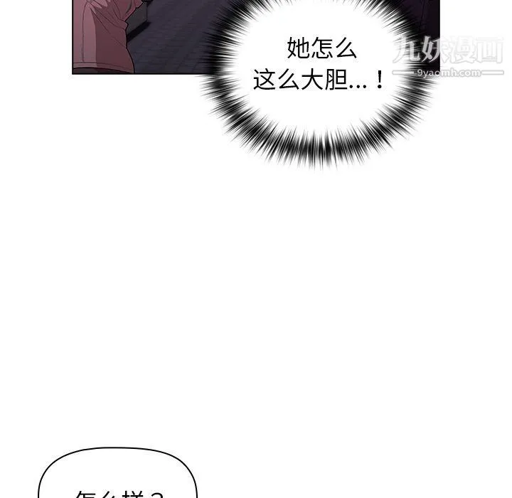 分组换换爱 - 第3话 - page 12