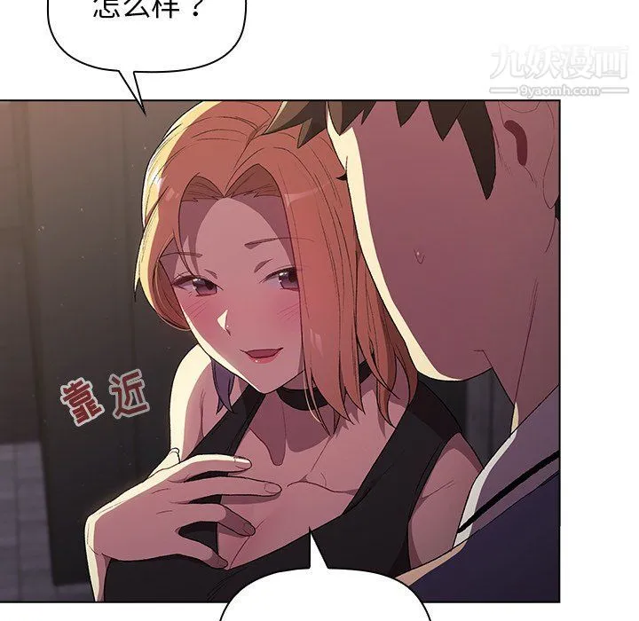 分组换换爱 - 第3话 - page 13