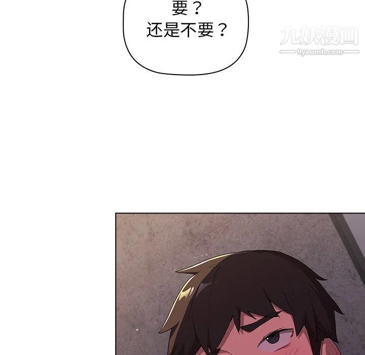 分组换换爱 - 第3话 - page 14