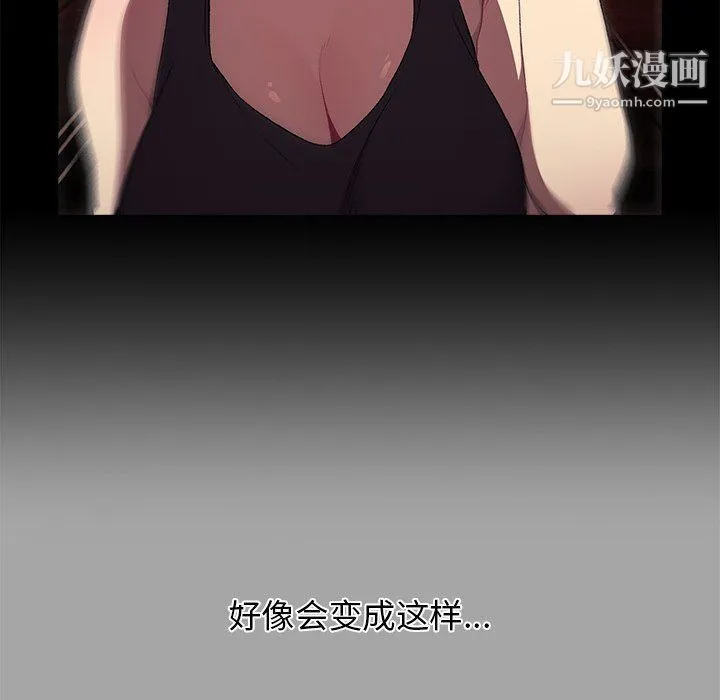 分组换换爱 - 第3话 - page 20