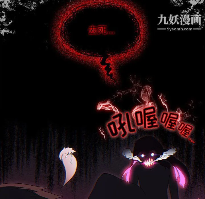 分组换换爱 - 第3话 - page 23