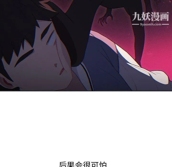 分组换换爱 - 第3话 - page 24