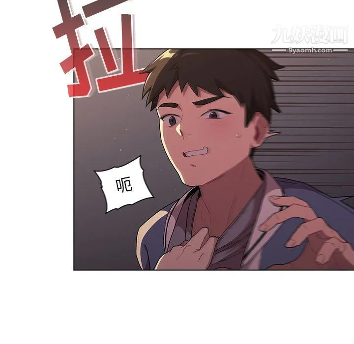 分组换换爱 - 第3话 - page 29